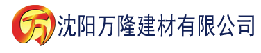 沈阳a级理论片在线播放建材有限公司_沈阳轻质石膏厂家抹灰_沈阳石膏自流平生产厂家_沈阳砌筑砂浆厂家